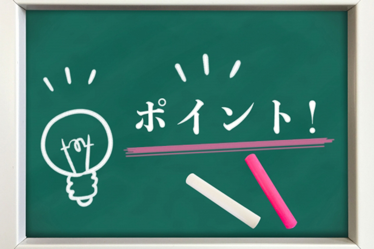 不動産査定の査定額を上げる6つのコツ